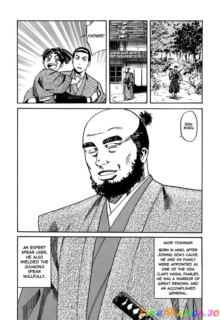 Nobunaga no Chef chapter 4 - page 9