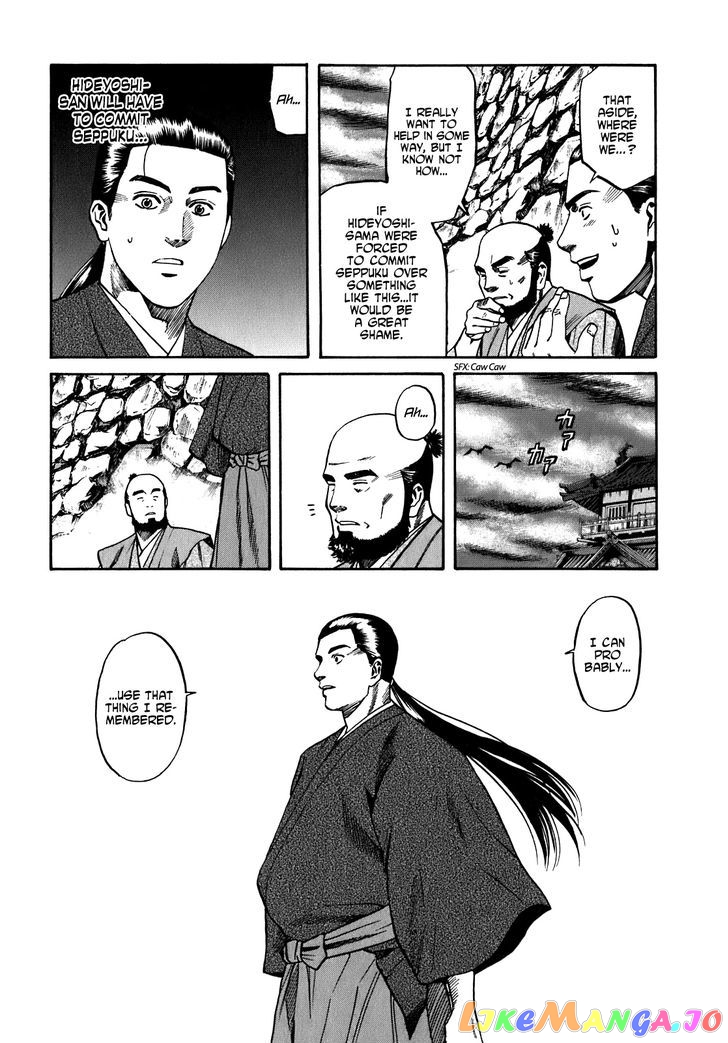 Nobunaga no Chef chapter 13 - page 14