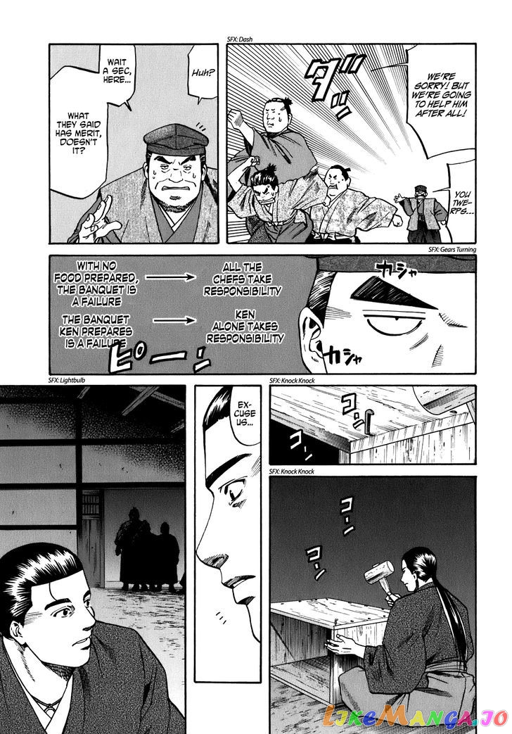 Nobunaga no Chef chapter 13 - page 17