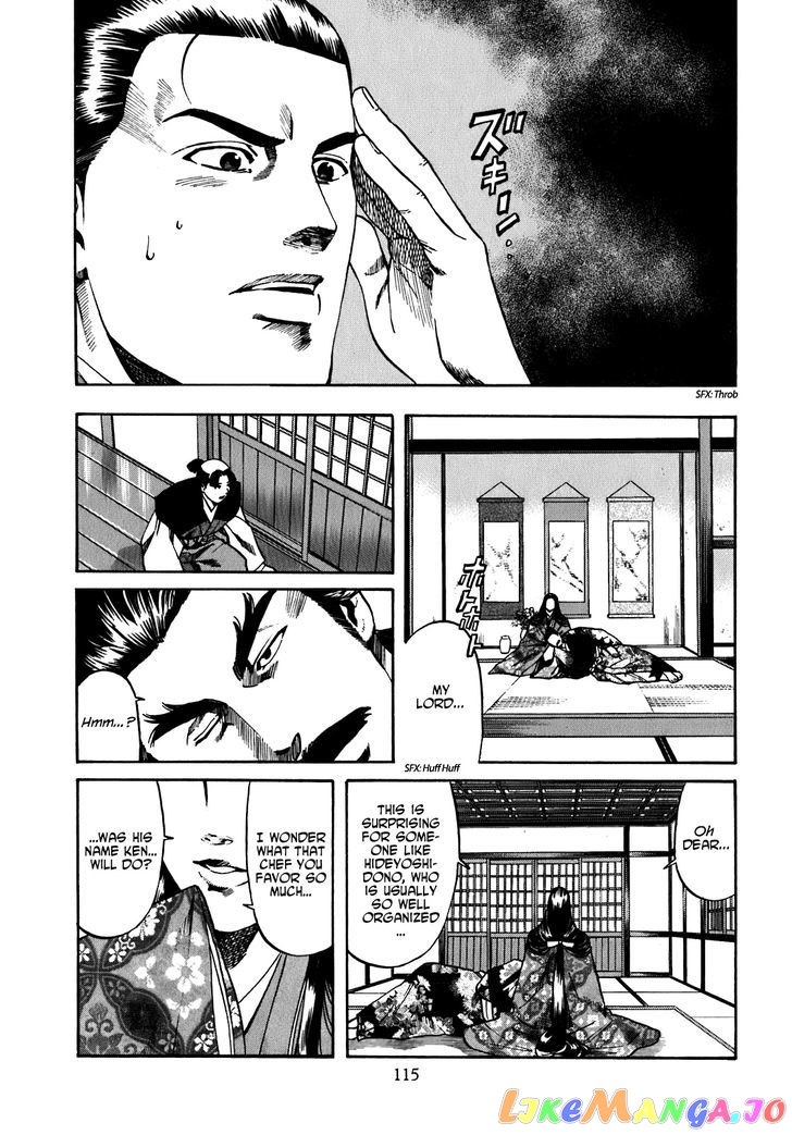 Nobunaga no Chef chapter 13 - page 7