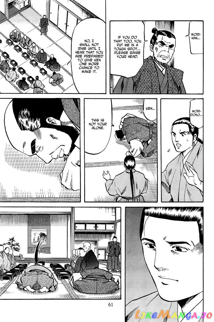 Nobunaga no Chef chapter 37 - page 16