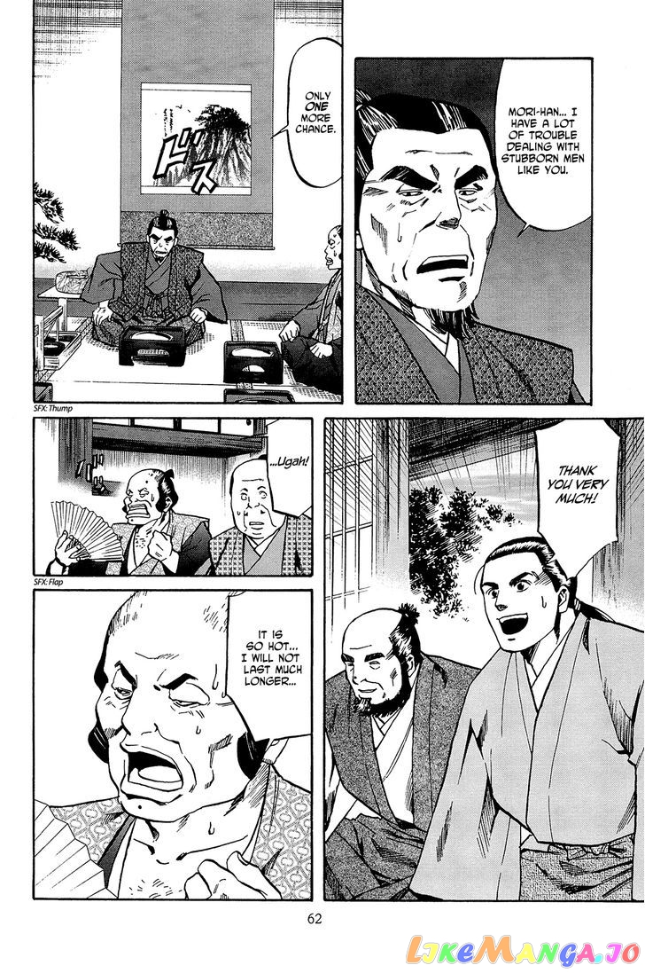 Nobunaga no Chef chapter 37 - page 17
