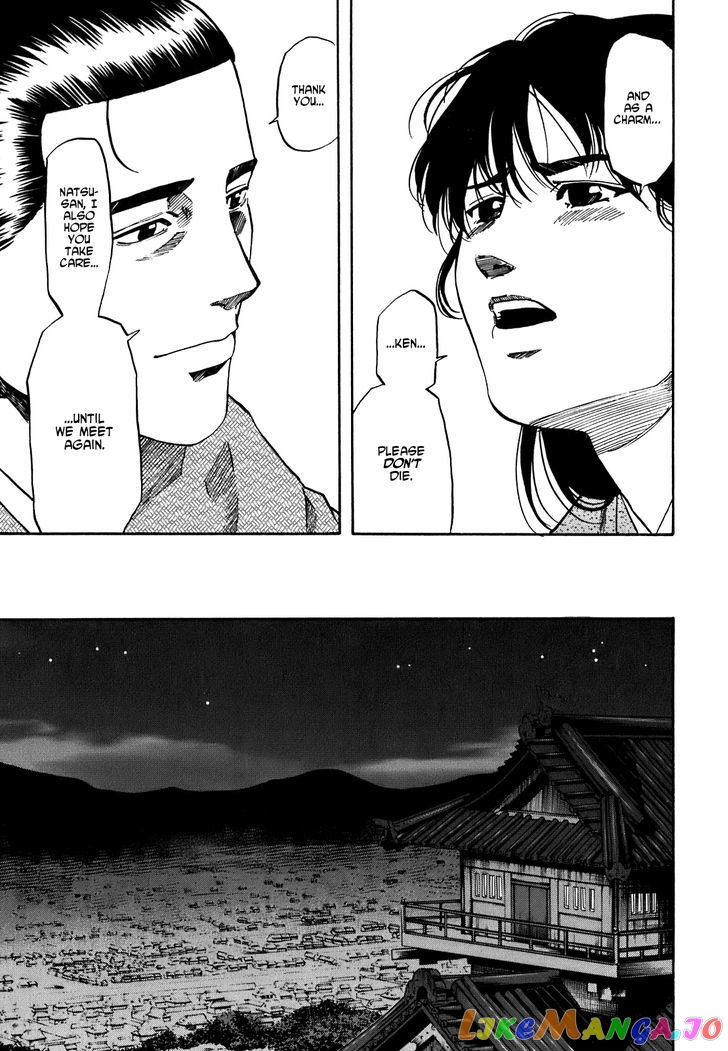 Nobunaga no Chef chapter 5 - page 16