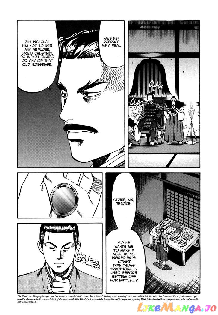 Nobunaga no Chef chapter 5 - page 17
