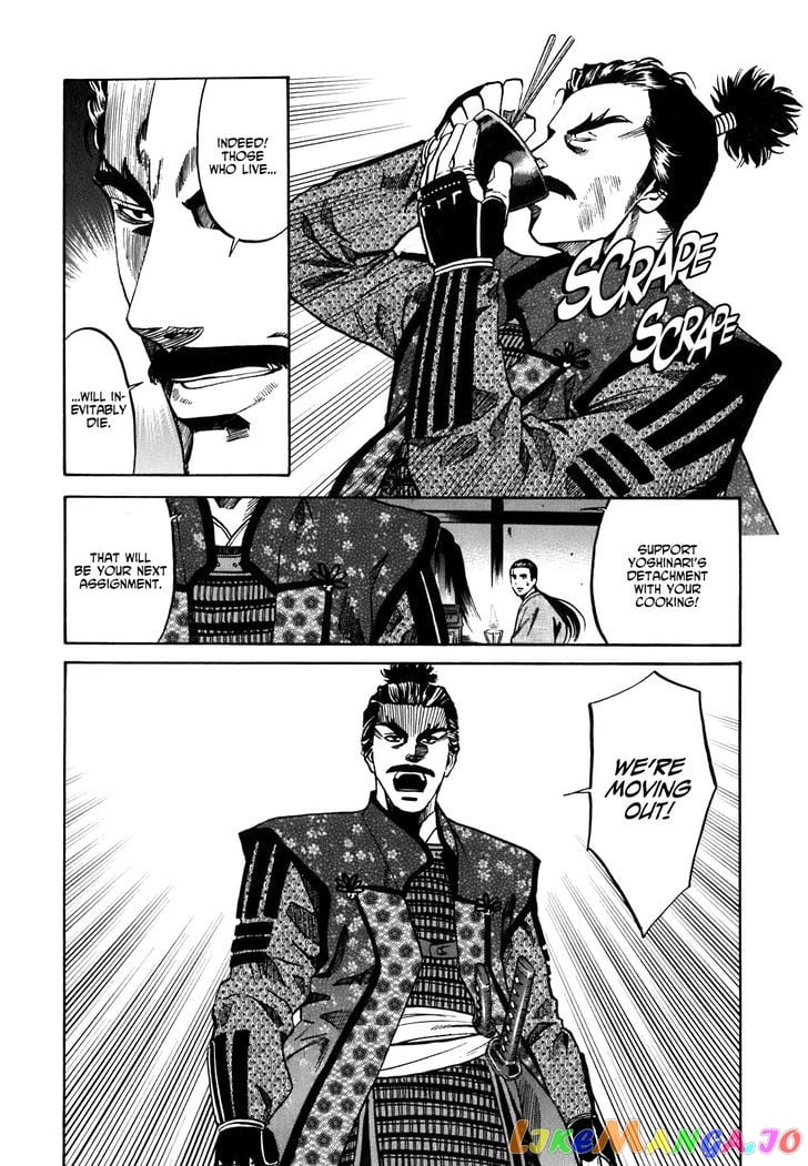 Nobunaga no Chef chapter 5 - page 21