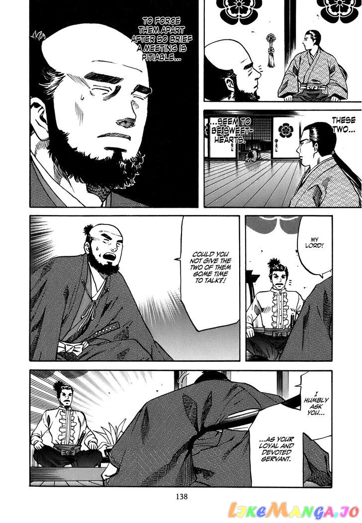 Nobunaga no Chef chapter 5 - page 9