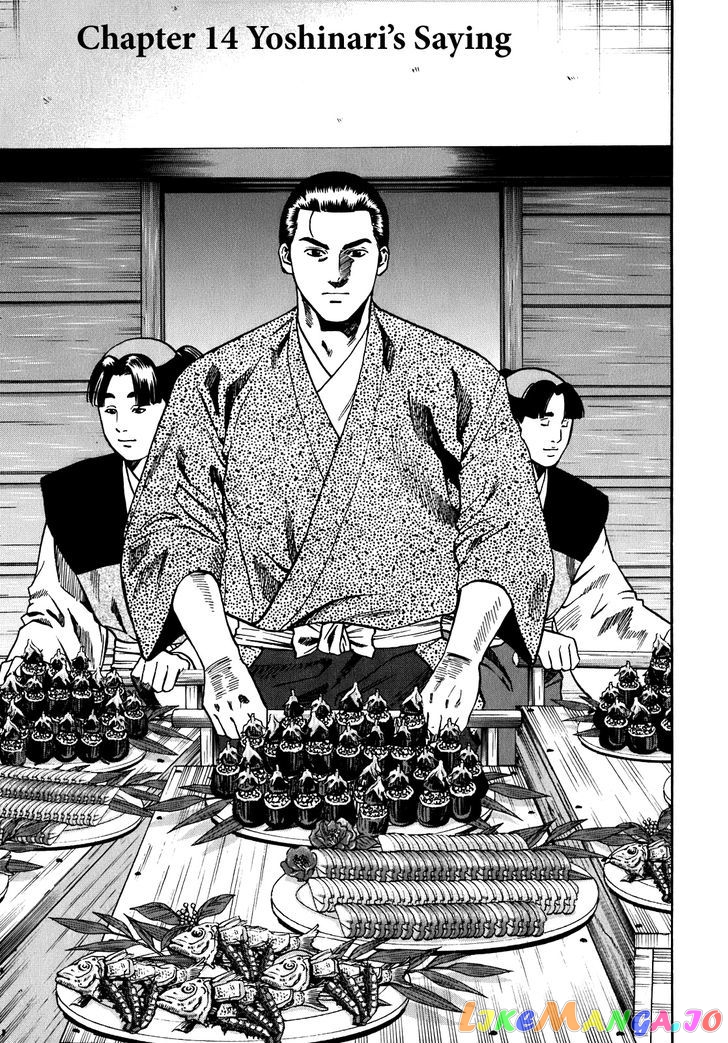 Nobunaga no Chef chapter 14 - page 1