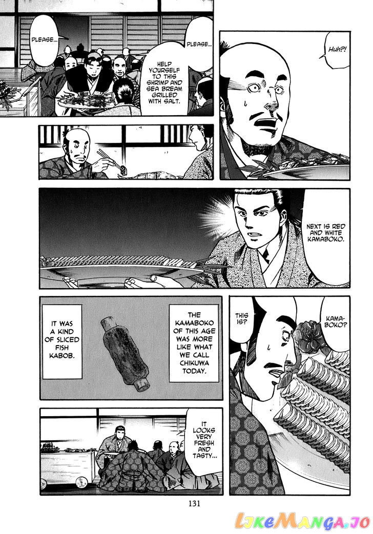 Nobunaga no Chef chapter 14 - page 3