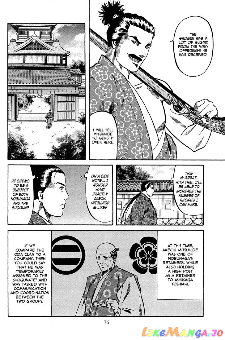 Nobunaga no Chef chapter 38 - page 7