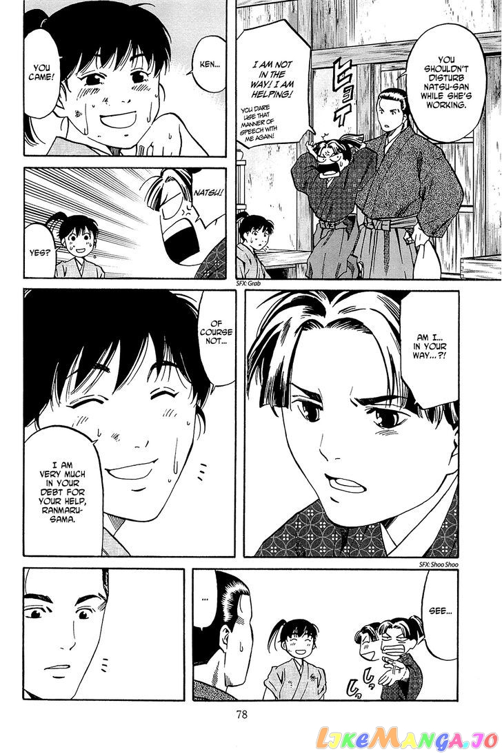 Nobunaga no Chef chapter 38 - page 9