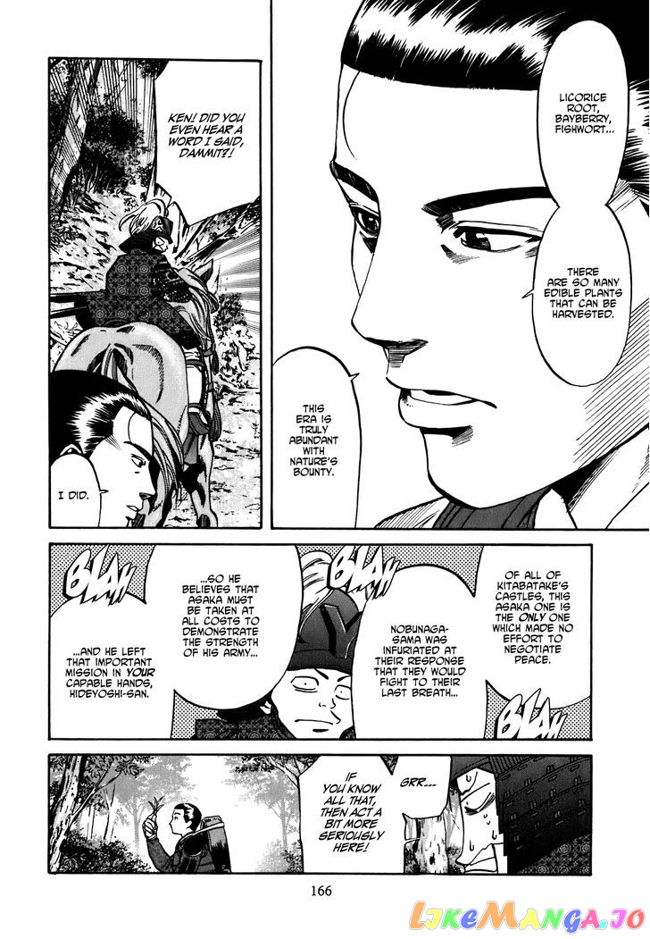 Nobunaga no Chef chapter 6 - page 17