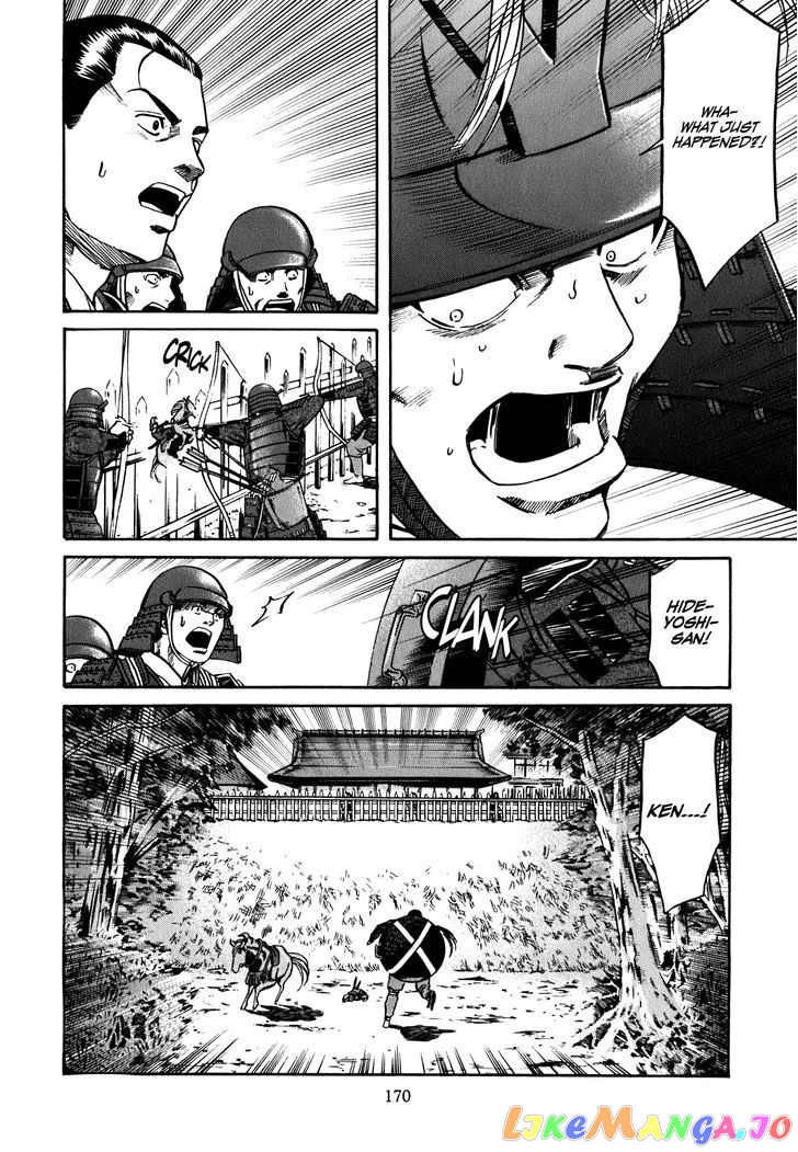 Nobunaga no Chef chapter 6 - page 21