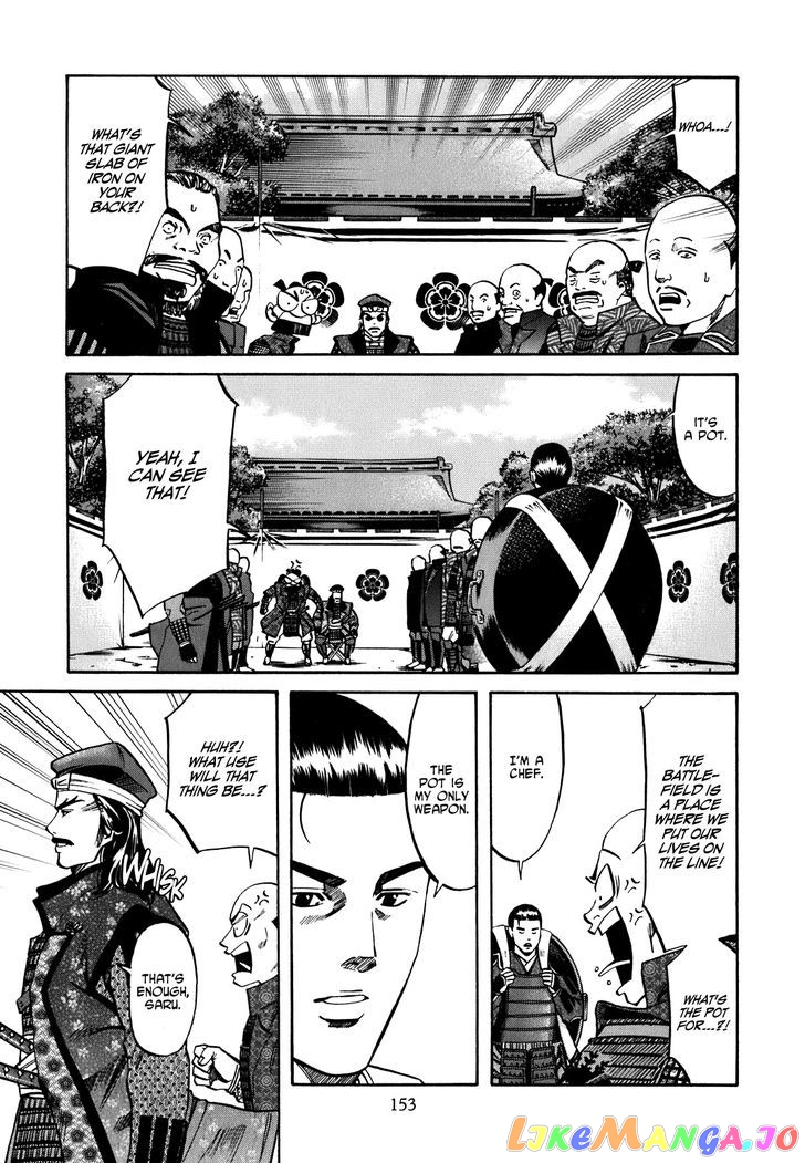 Nobunaga no Chef chapter 6 - page 4