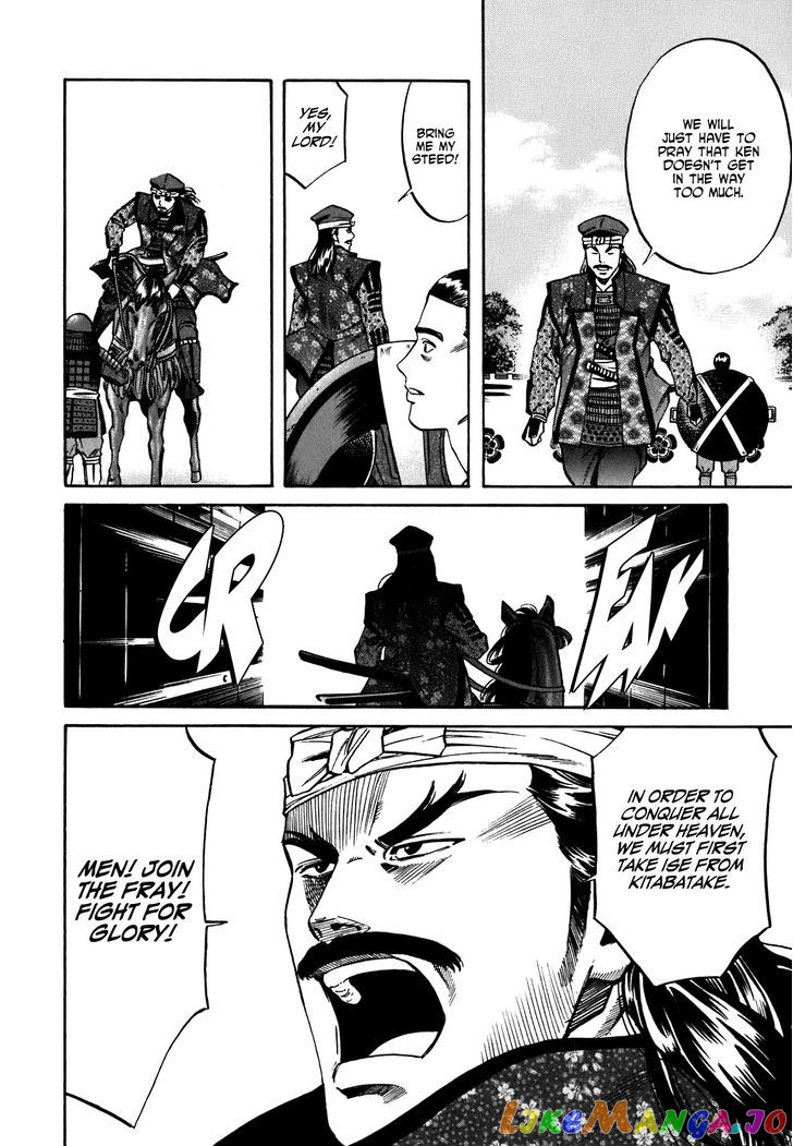 Nobunaga no Chef chapter 6 - page 5