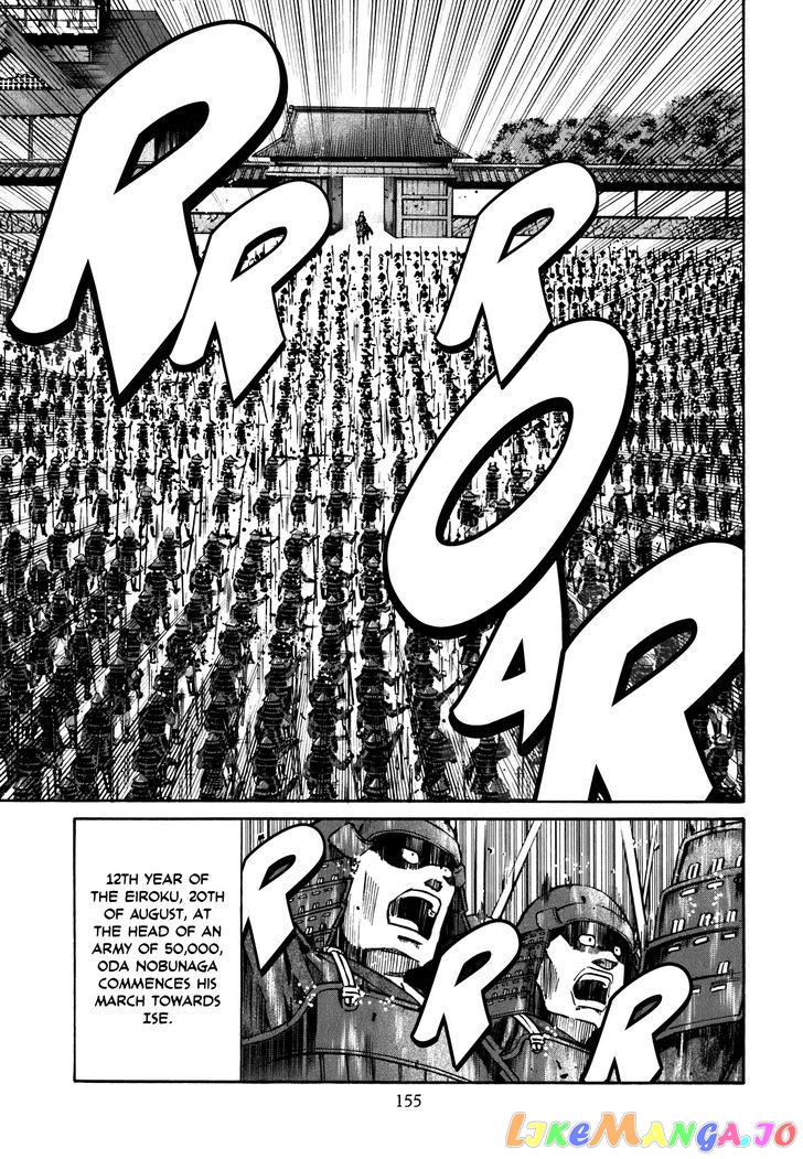 Nobunaga no Chef chapter 6 - page 6