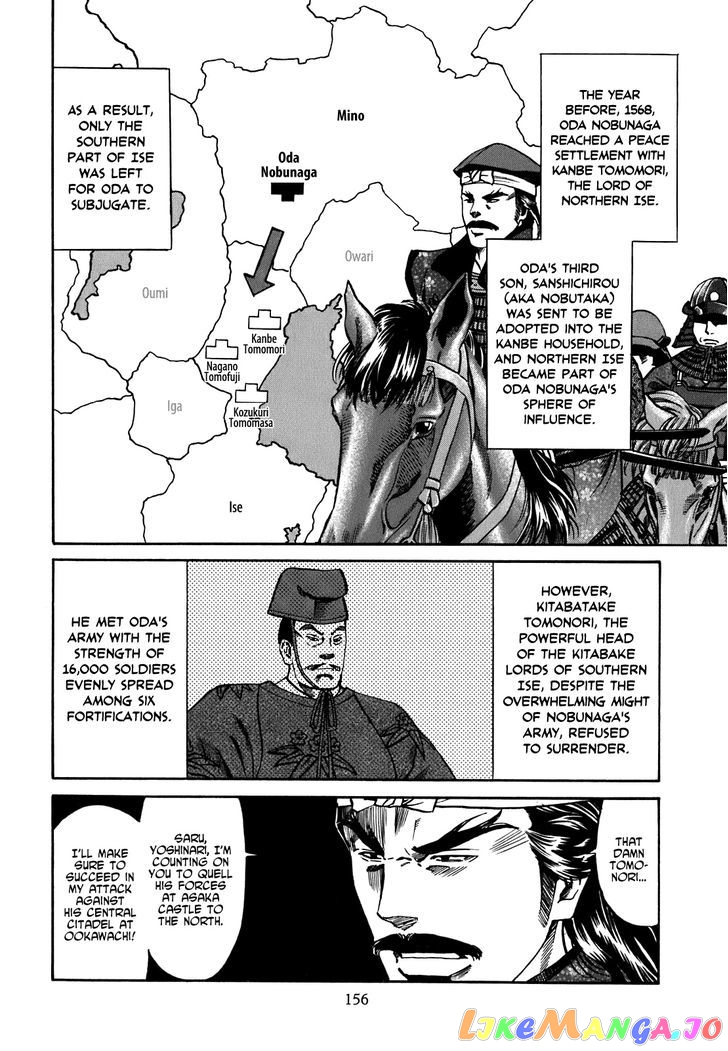 Nobunaga no Chef chapter 6 - page 7