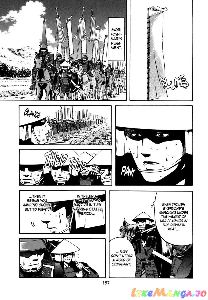 Nobunaga no Chef chapter 6 - page 8