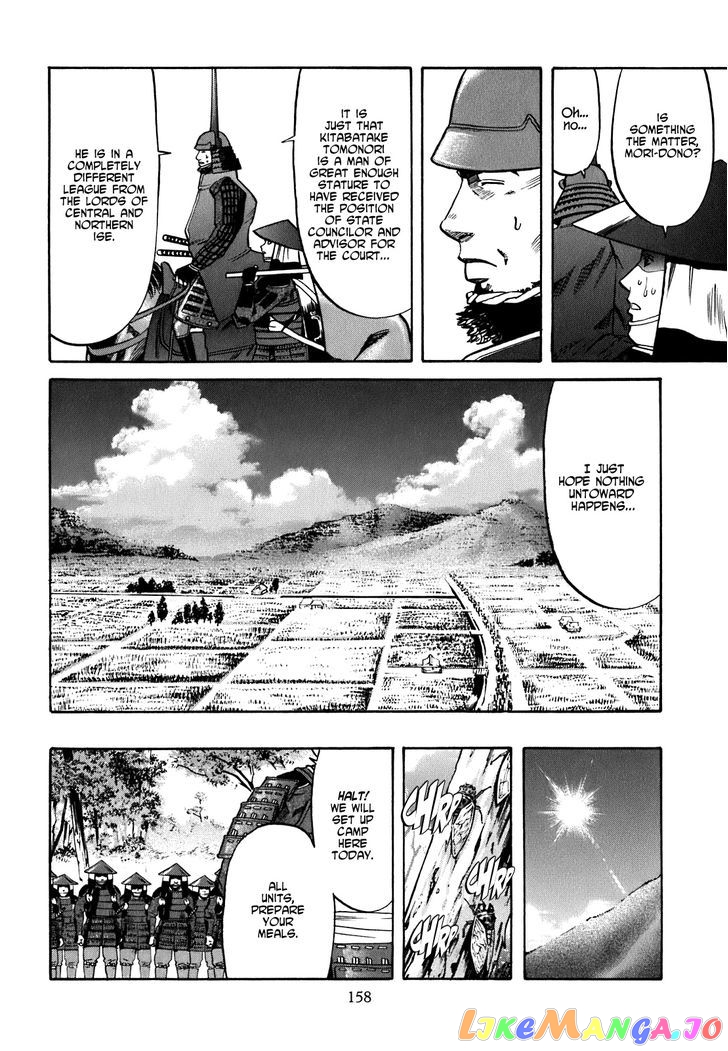 Nobunaga no Chef chapter 6 - page 9