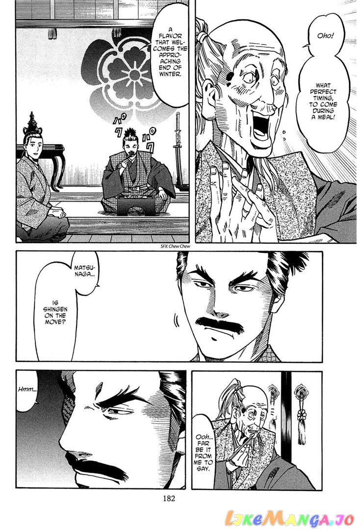 Nobunaga no Chef chapter 61 - page 11