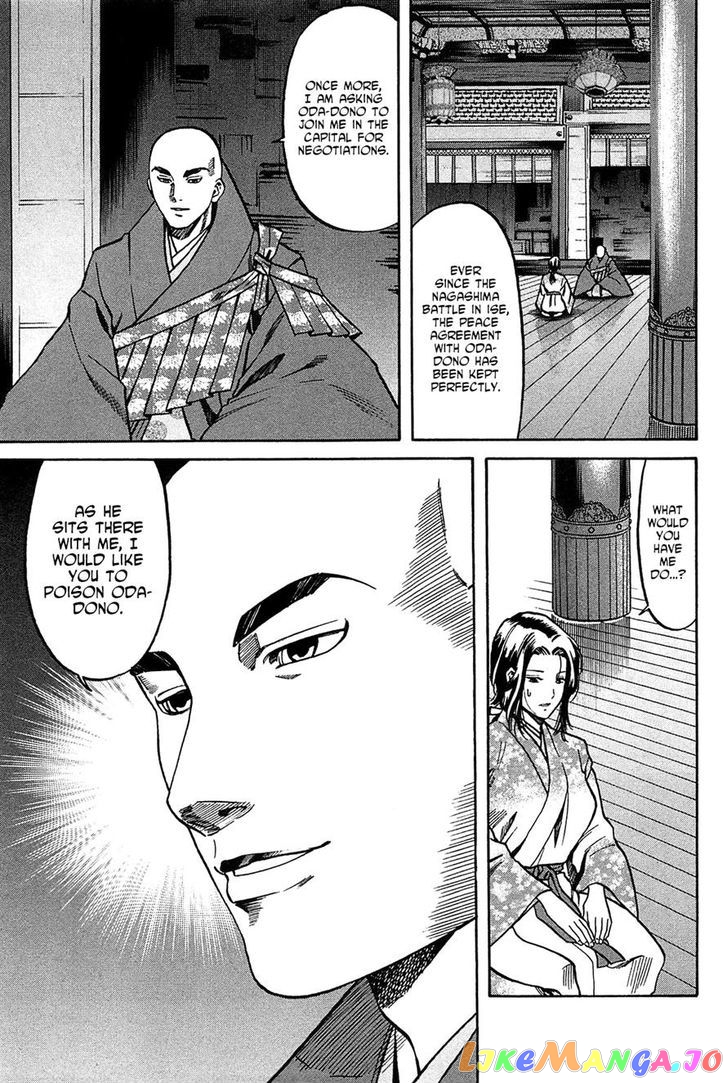 Nobunaga no Chef chapter 61 - page 16
