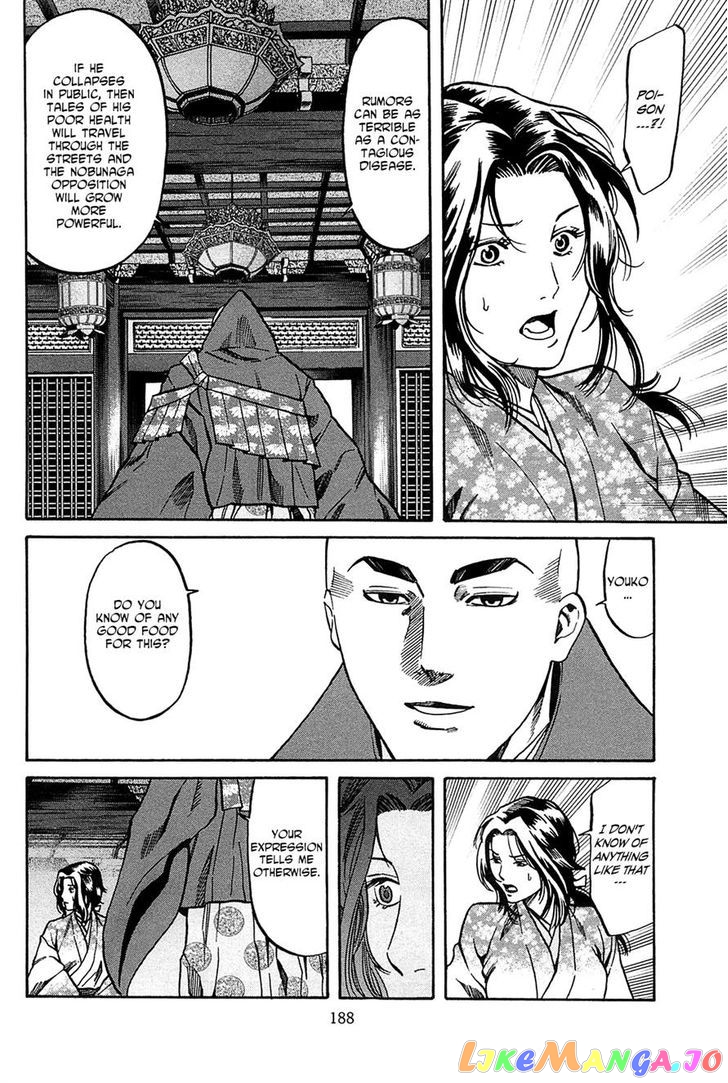 Nobunaga no Chef chapter 61 - page 17