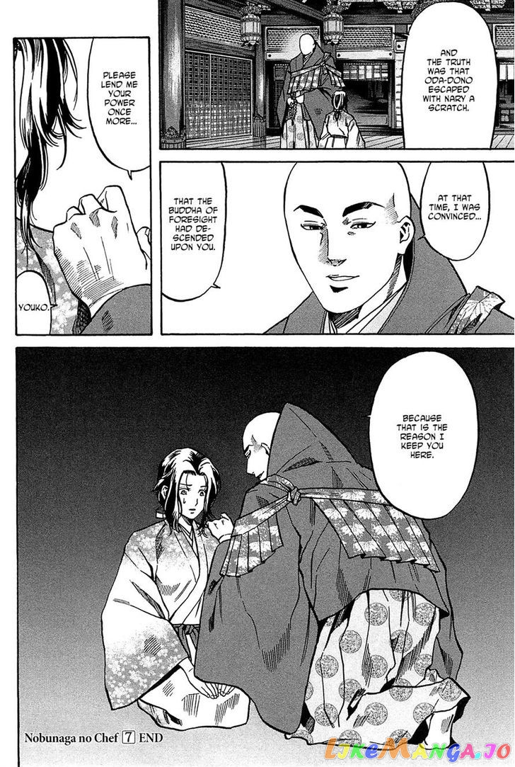 Nobunaga no Chef chapter 61 - page 19