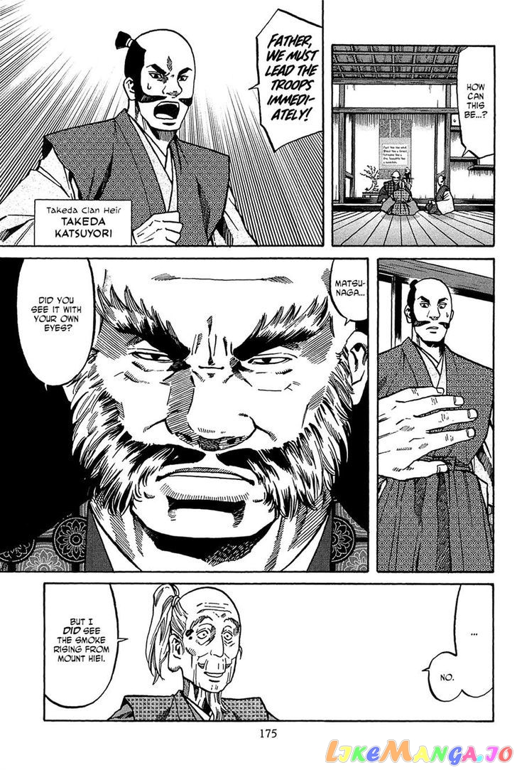Nobunaga no Chef chapter 61 - page 5
