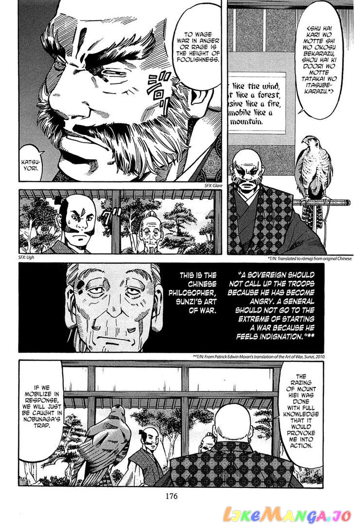 Nobunaga no Chef chapter 61 - page 6