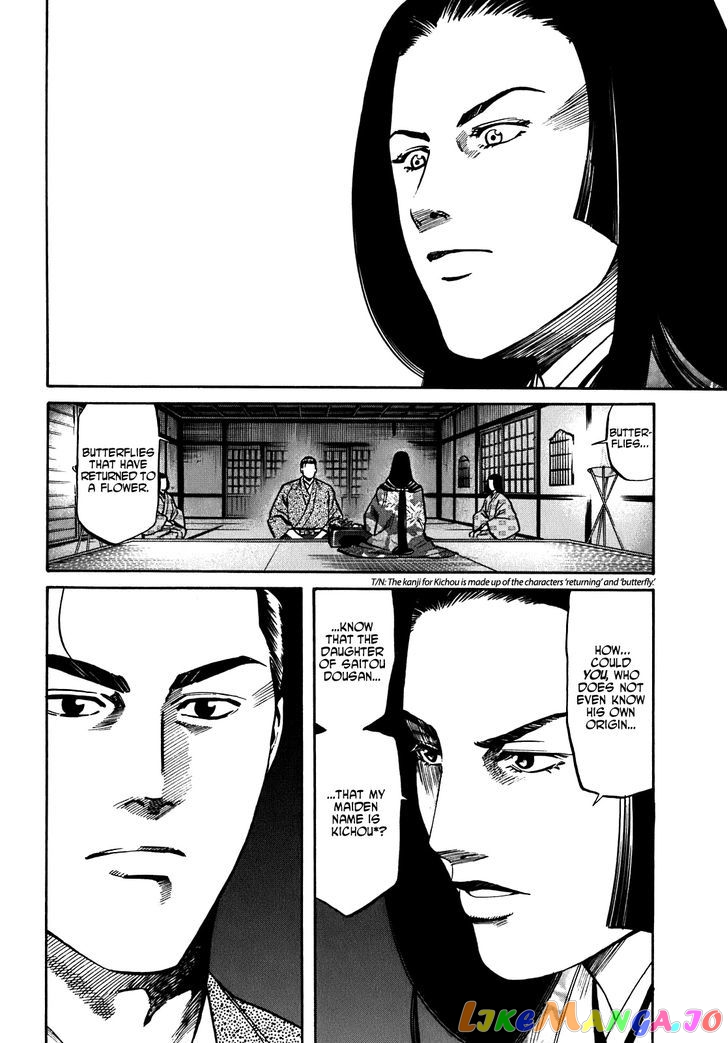 Nobunaga no Chef chapter 15 - page 13