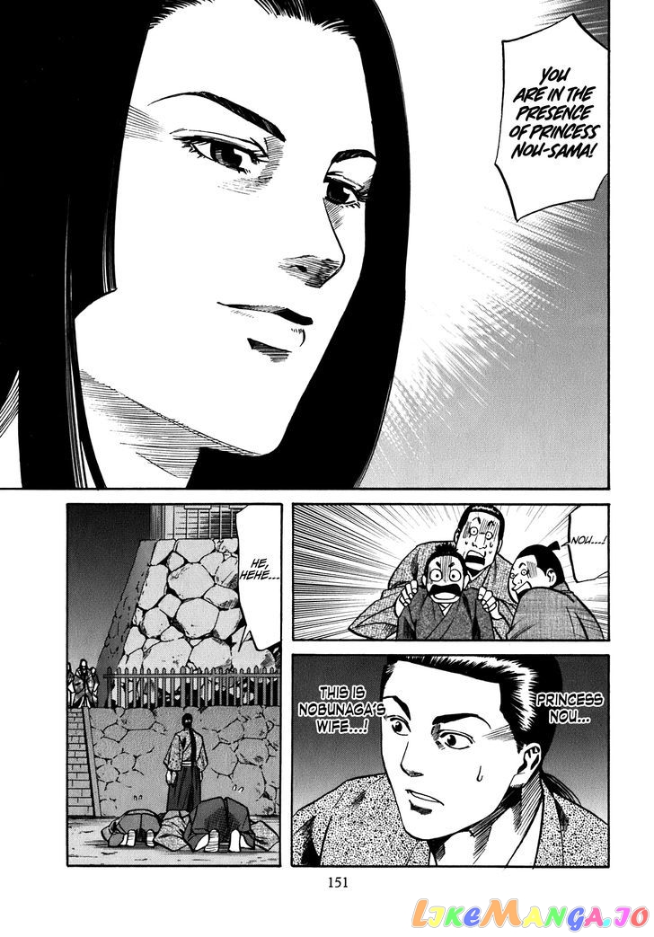 Nobunaga no Chef chapter 15 - page 4