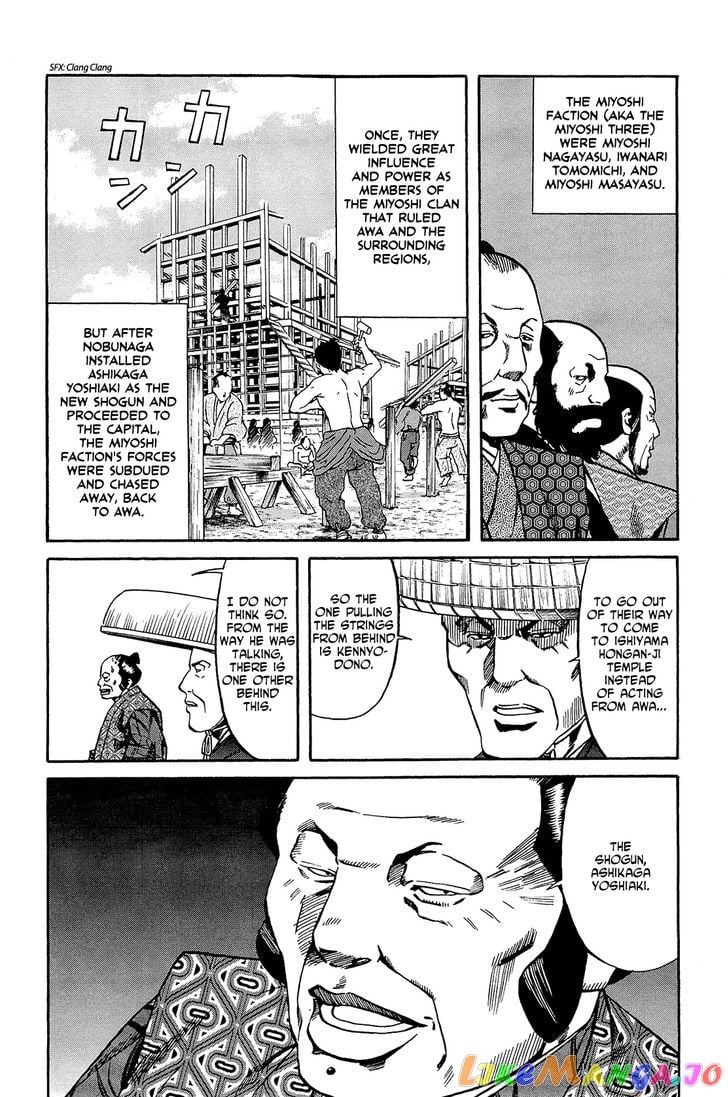 Nobunaga no Chef chapter 39 - page 12