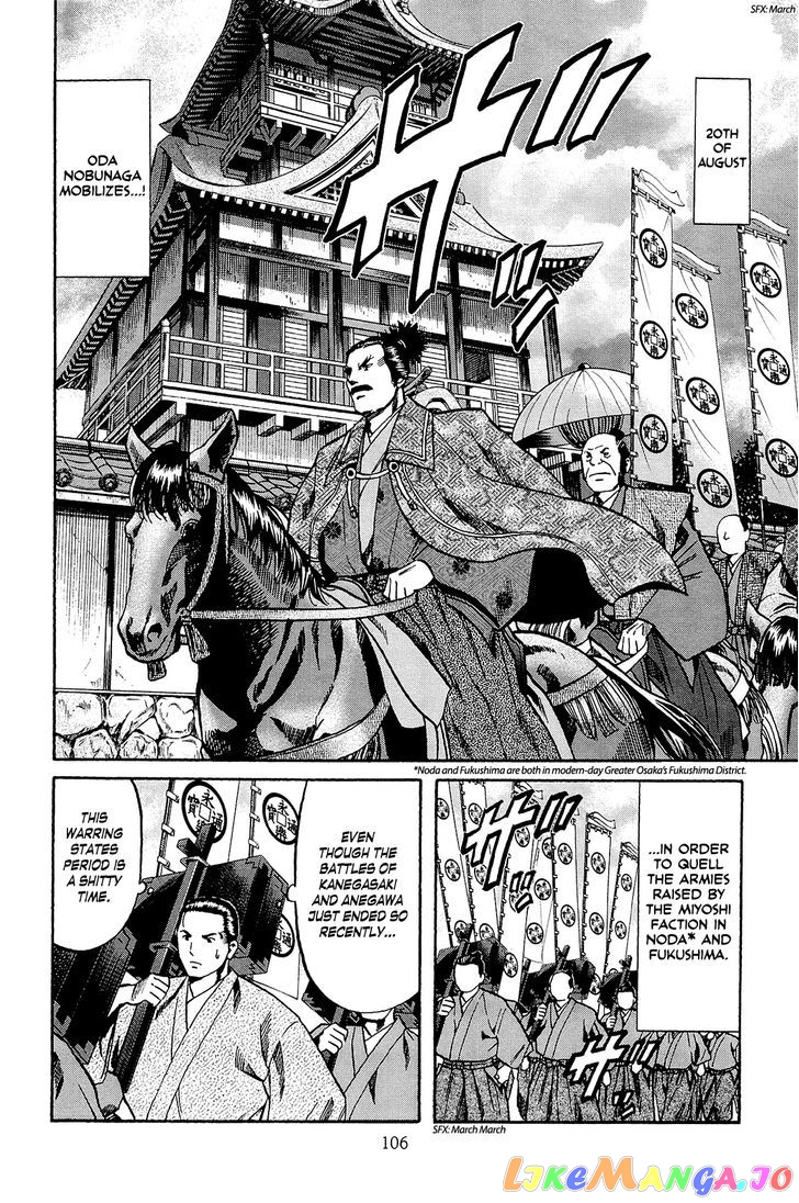Nobunaga no Chef chapter 39 - page 17