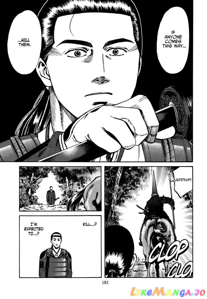 Nobunaga no Chef chapter 7 - page 12