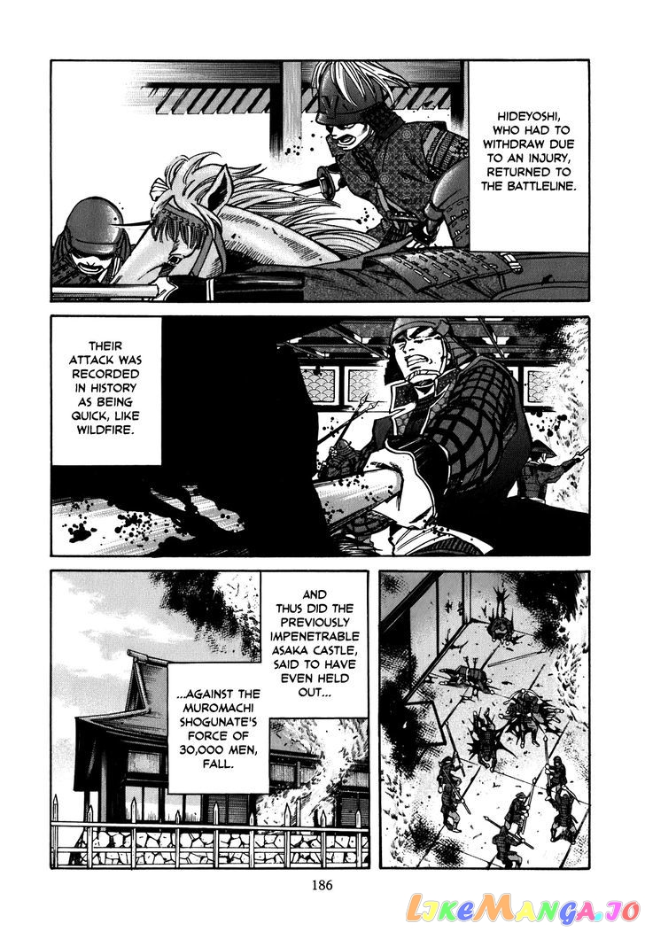 Nobunaga no Chef chapter 7 - page 17