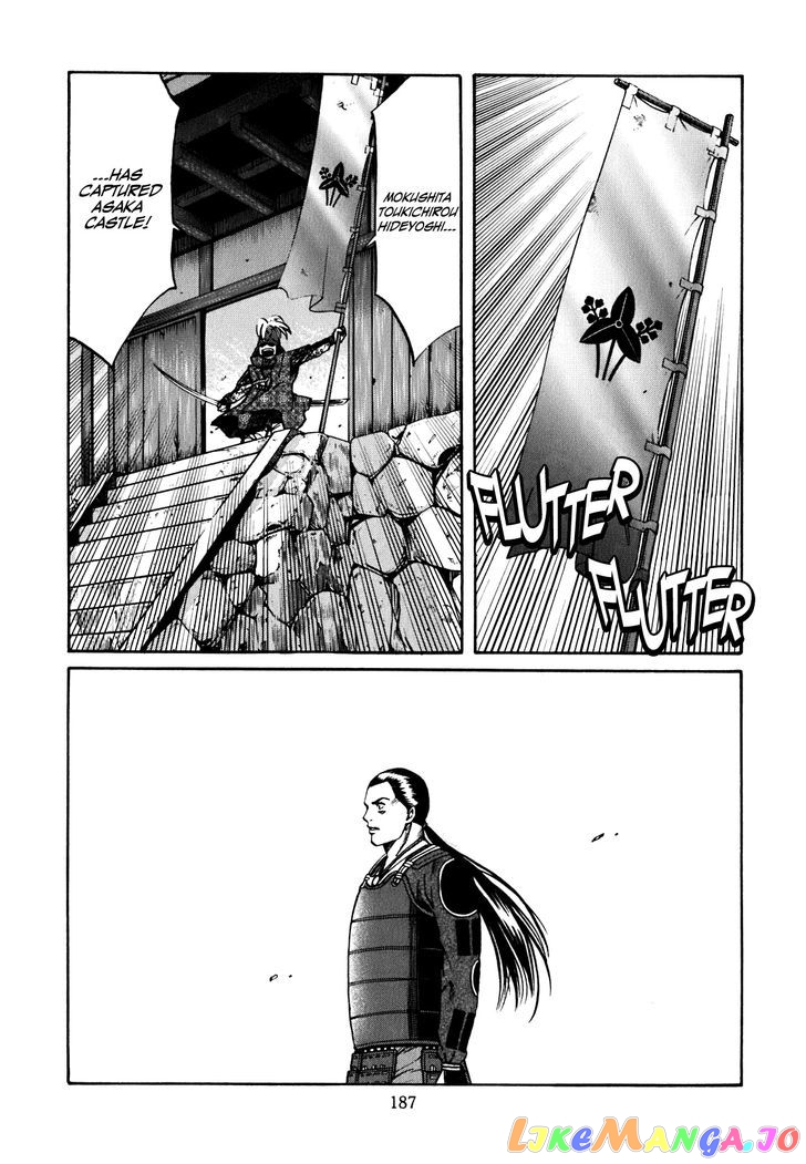 Nobunaga no Chef chapter 7 - page 18