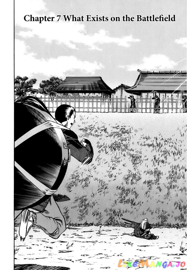 Nobunaga no Chef chapter 7 - page 3