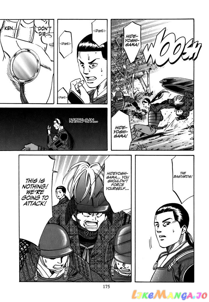 Nobunaga no Chef chapter 7 - page 6
