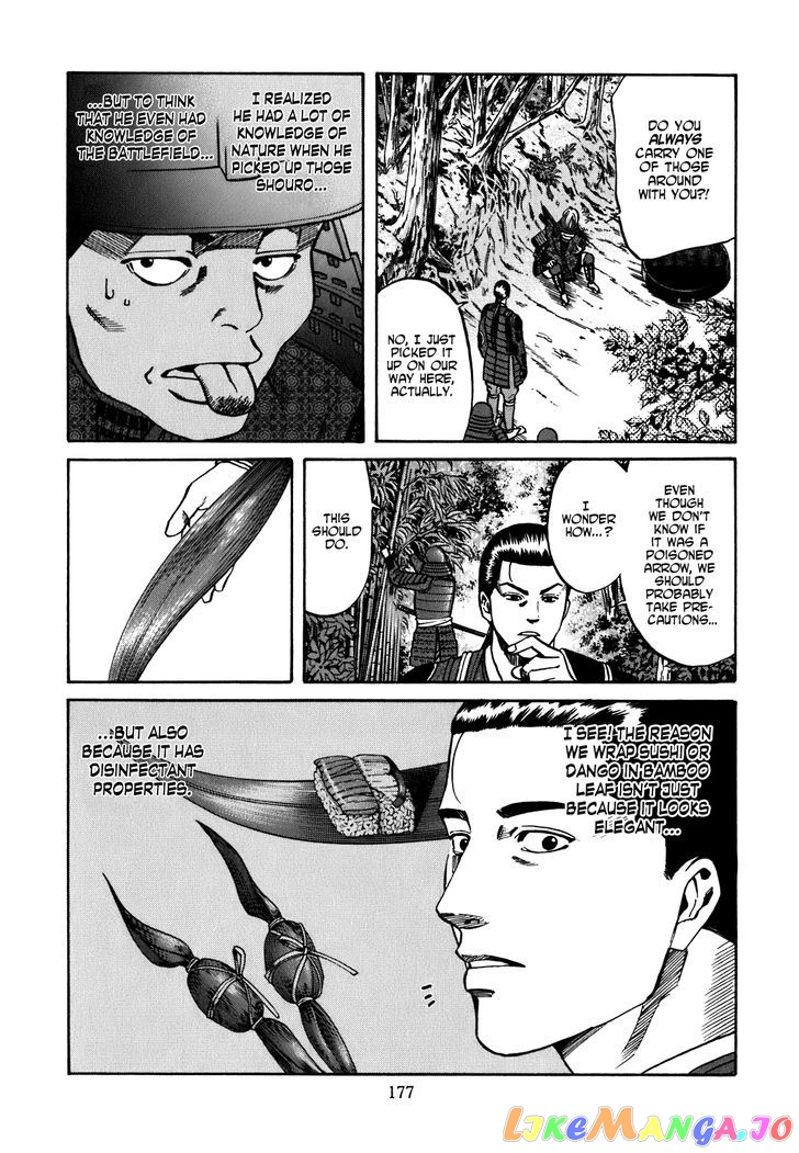 Nobunaga no Chef chapter 7 - page 8