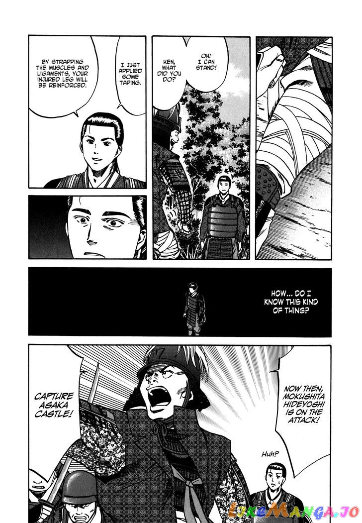 Nobunaga no Chef chapter 7 - page 9