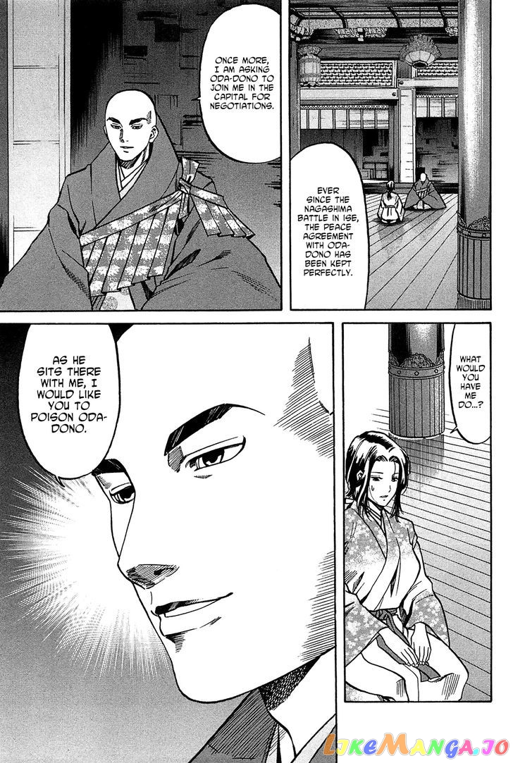 Nobunaga no Chef chapter 61.2 - page 17