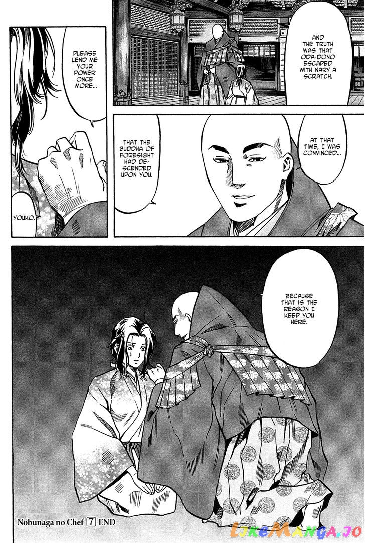 Nobunaga no Chef chapter 61.2 - page 20