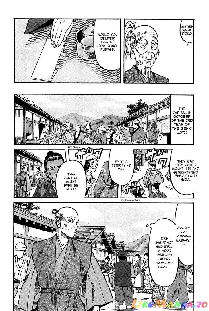 Nobunaga no Chef chapter 61.2 - page 4