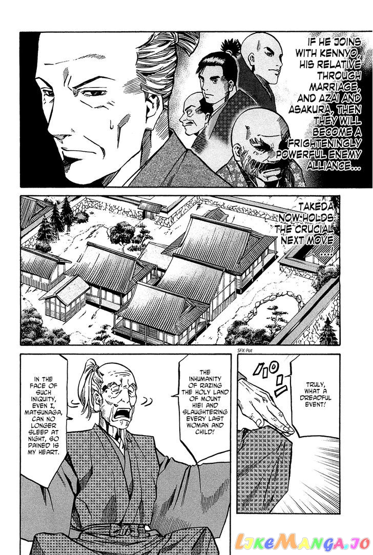 Nobunaga no Chef chapter 61.2 - page 5