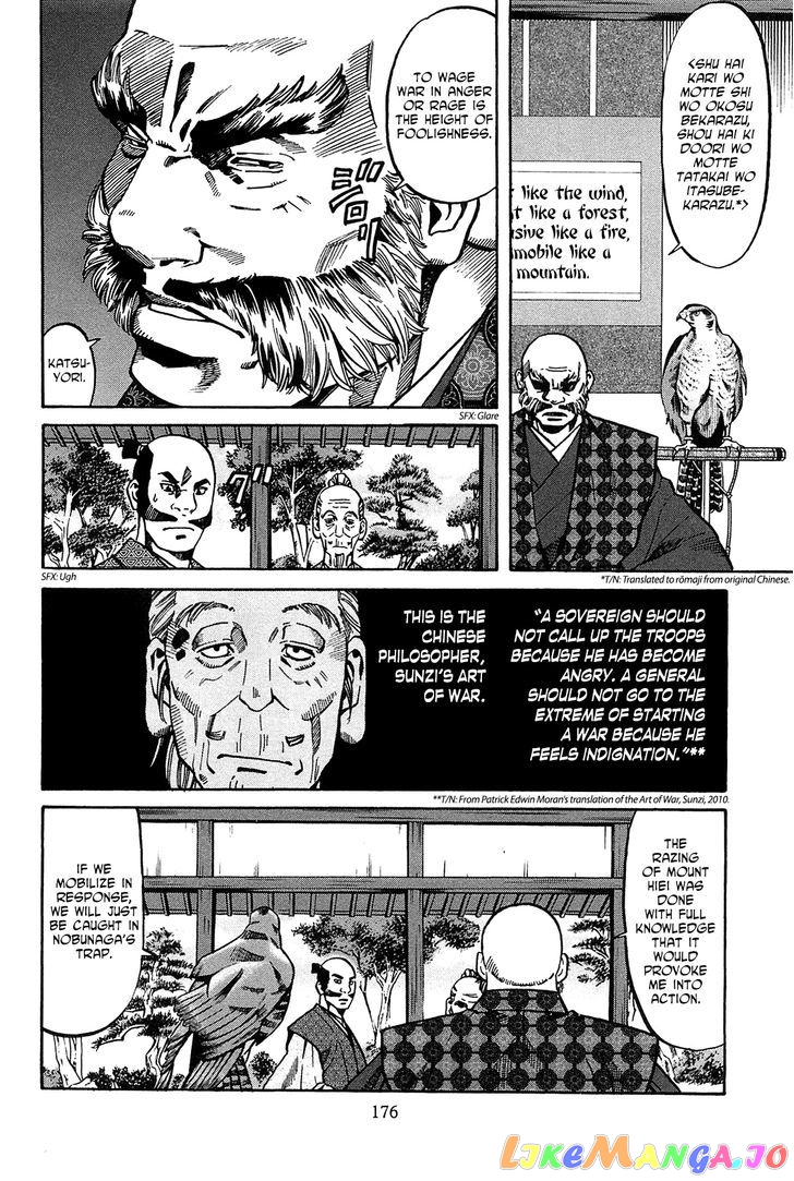 Nobunaga no Chef chapter 61.2 - page 7