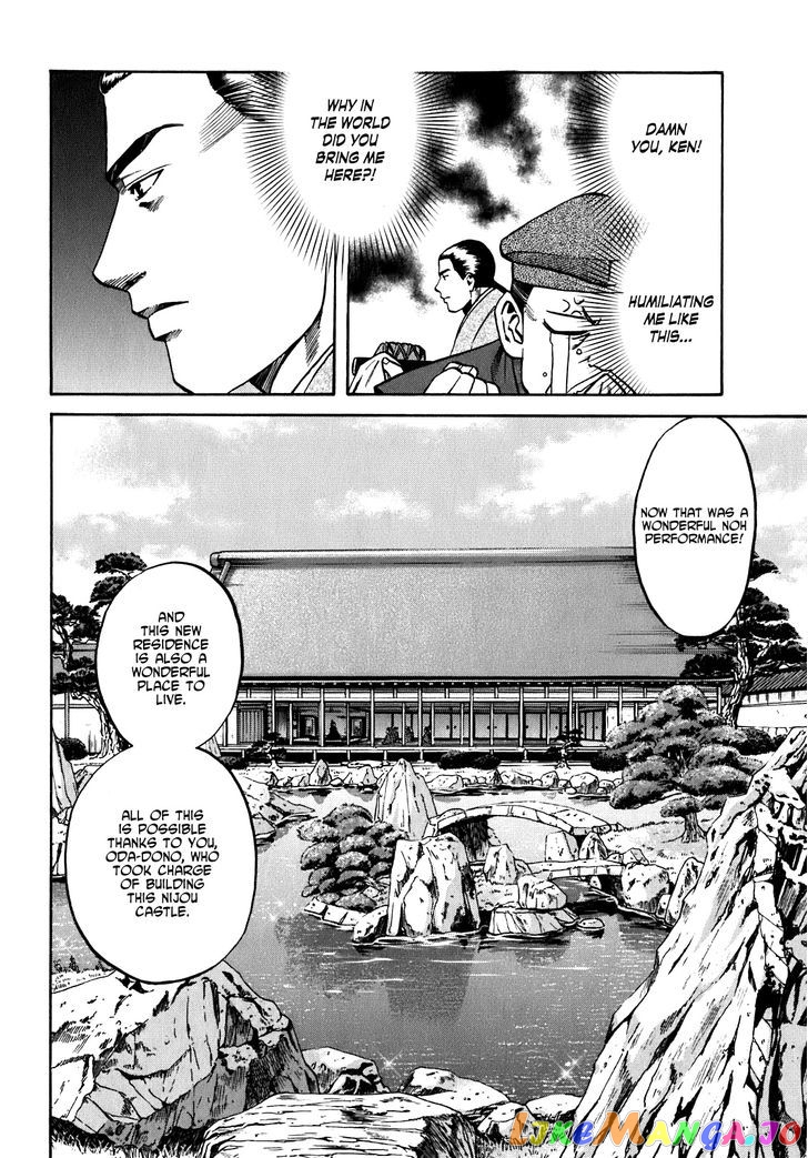 Nobunaga no Chef chapter 16 - page 11