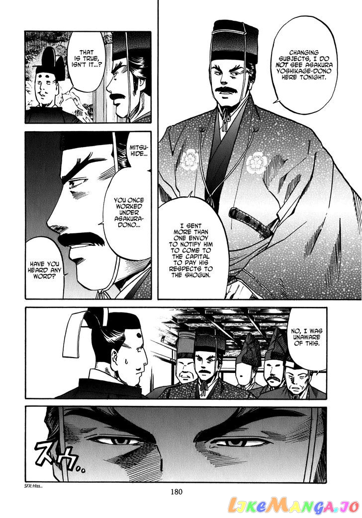 Nobunaga no Chef chapter 16 - page 13