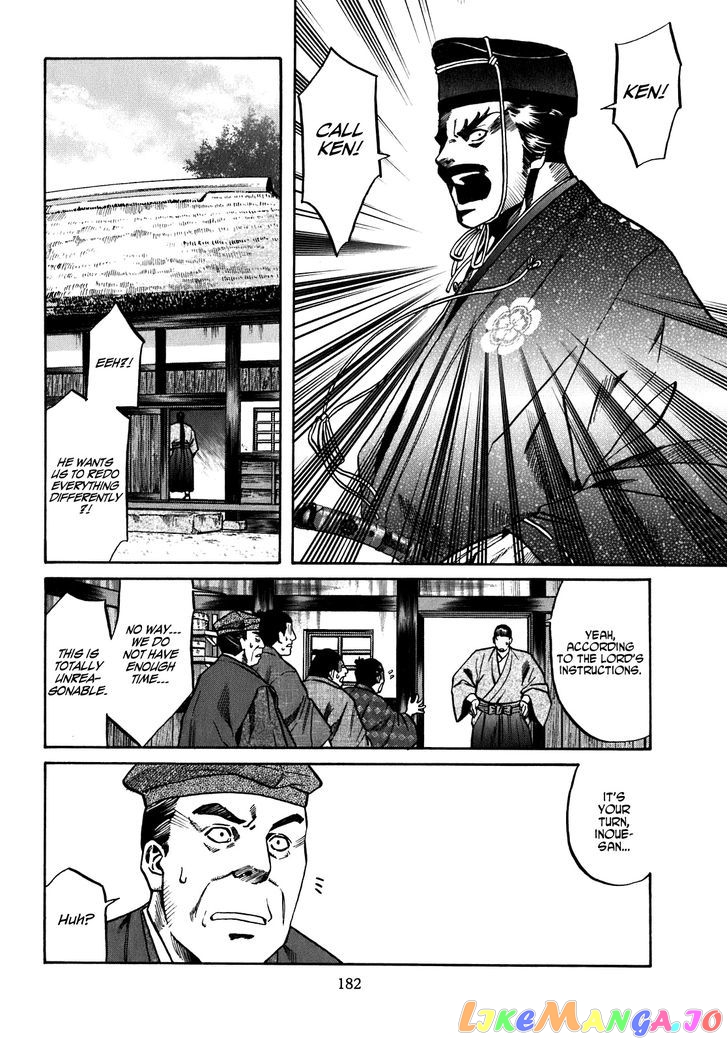 Nobunaga no Chef chapter 16 - page 15