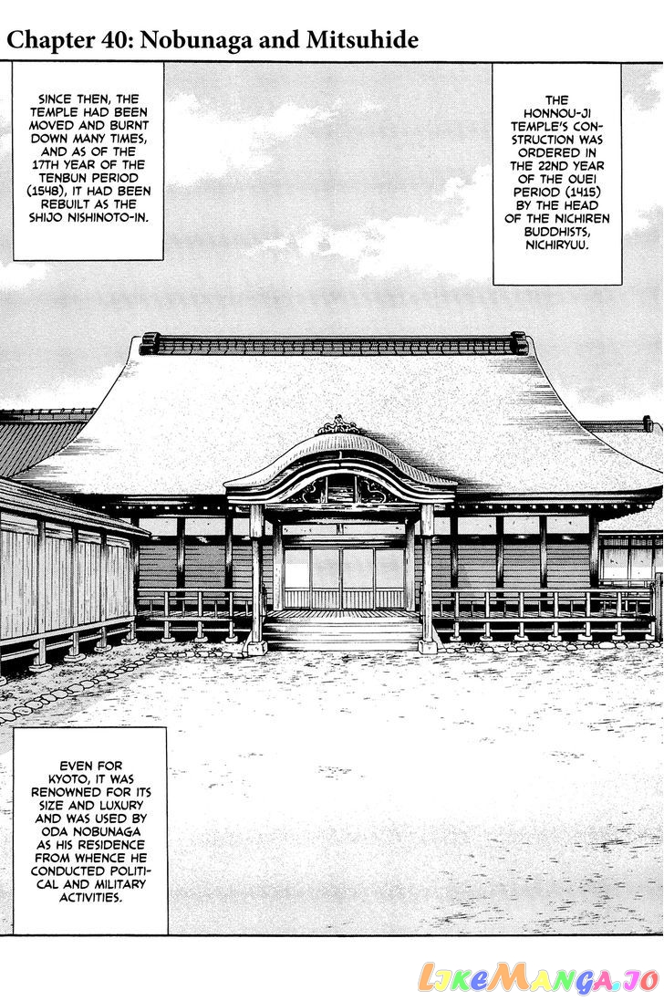Nobunaga no Chef chapter 40 - page 2