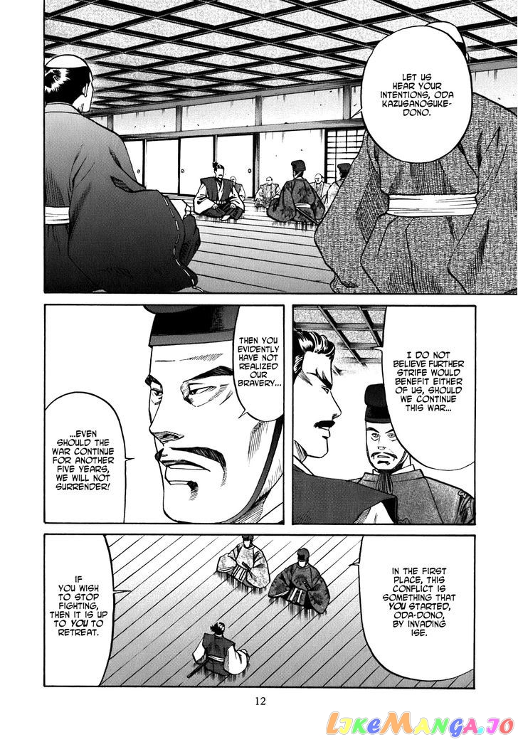 Nobunaga no Chef chapter 8 - page 14