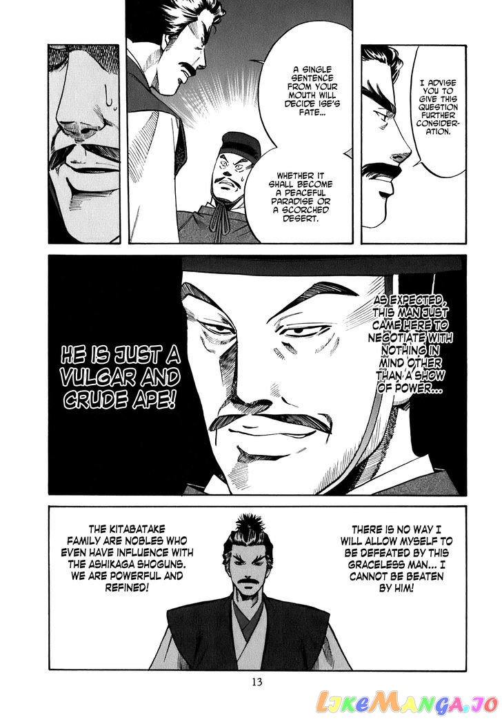 Nobunaga no Chef chapter 8 - page 15